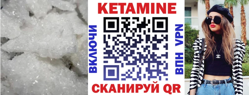 Кетамин VHQ  купить   Углич 
